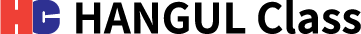 HANGUL Class